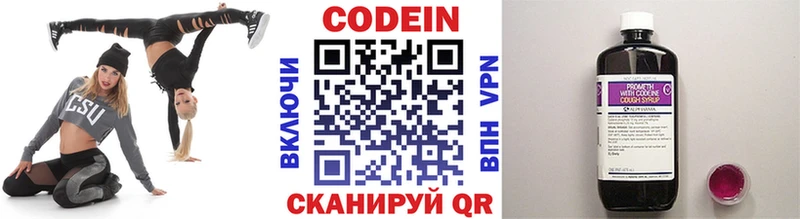 Codein напиток Lean (лин)  купить наркотик  Новый Оскол 