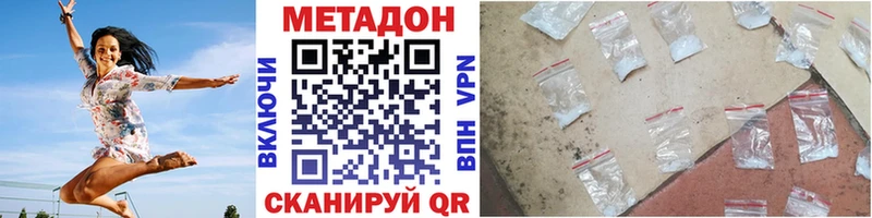 Метадон VHQ цены наркотик Новый Оскол