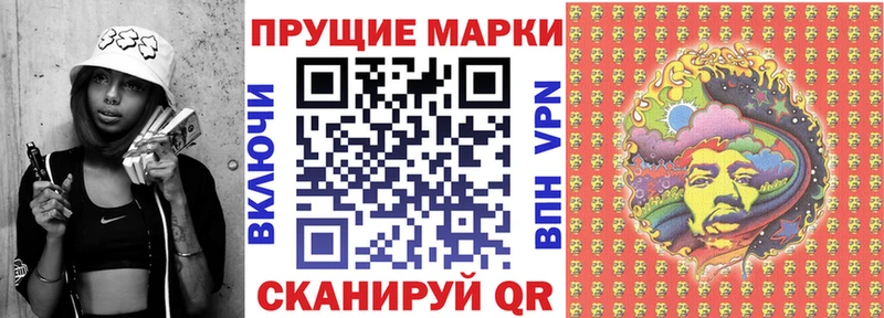 Наркотические марки 1,8мг  хочу наркоту  Новый Оскол 